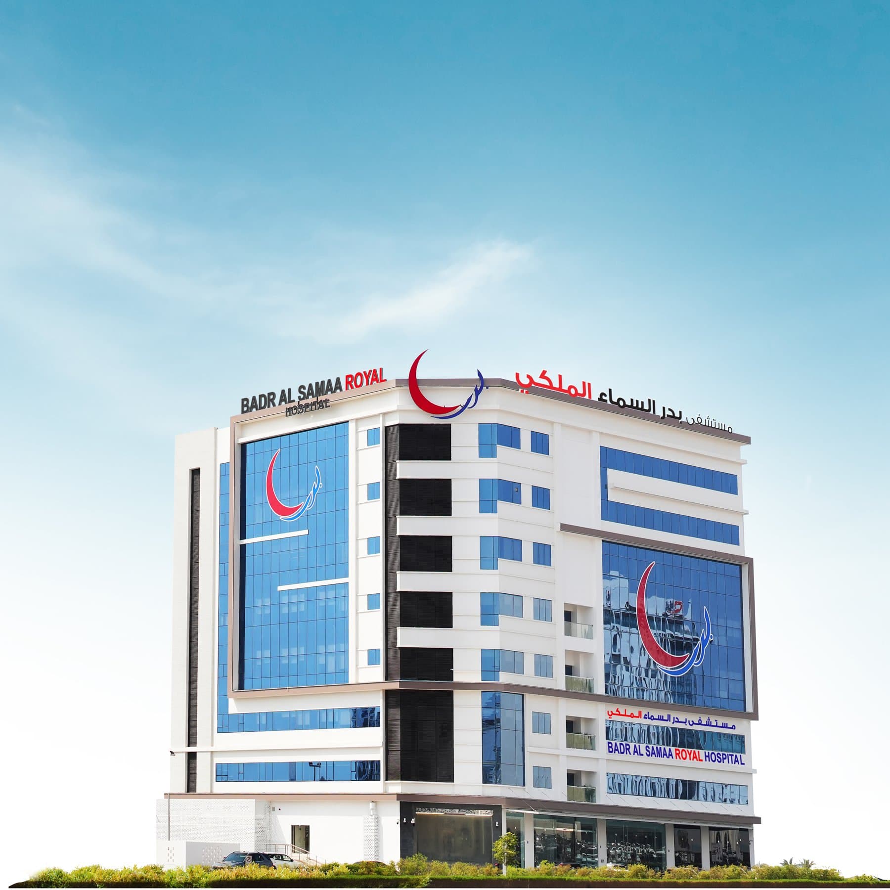 Badr Al Samaa Hospital