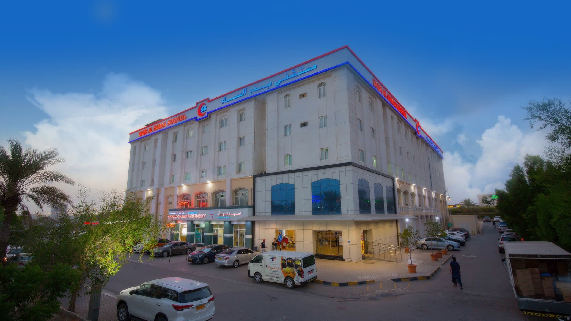 Badr Al Samaa Medical Centre - Al Khoud