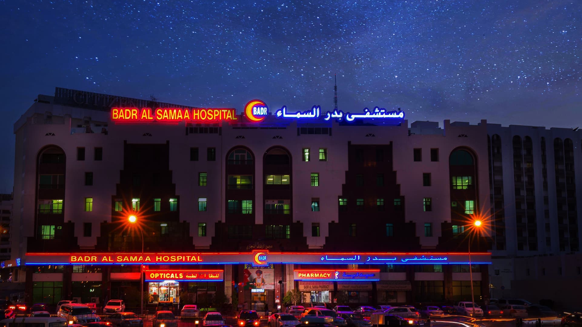 Badr Al Samaa Hospital - Ruwi