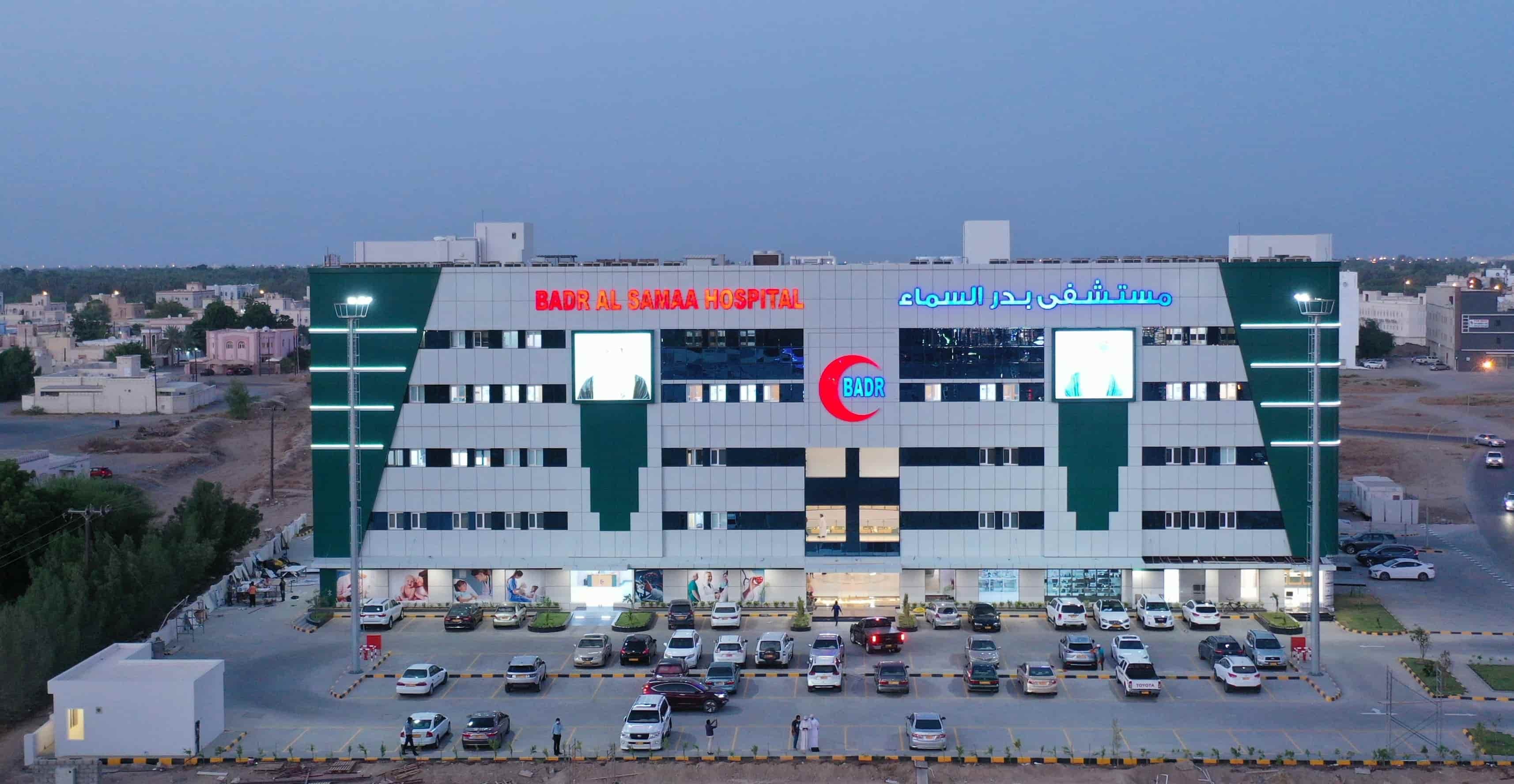 Badr Al Samaa Hospital - Al Tareef